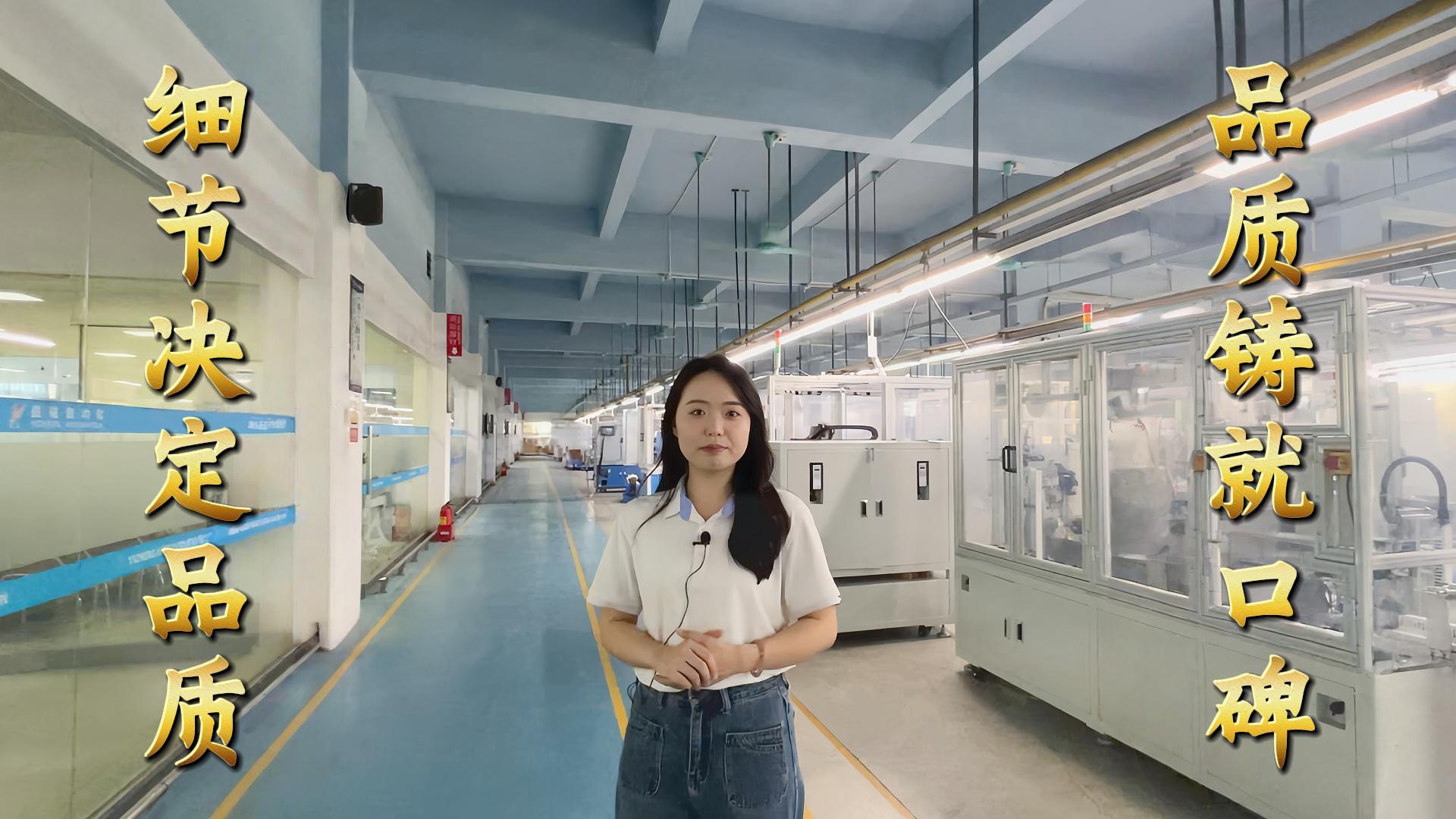 益誠(chéng)自動(dòng)化·真人講解視頻：以精密工藝定義行業(yè)標(biāo)準(zhǔn)！